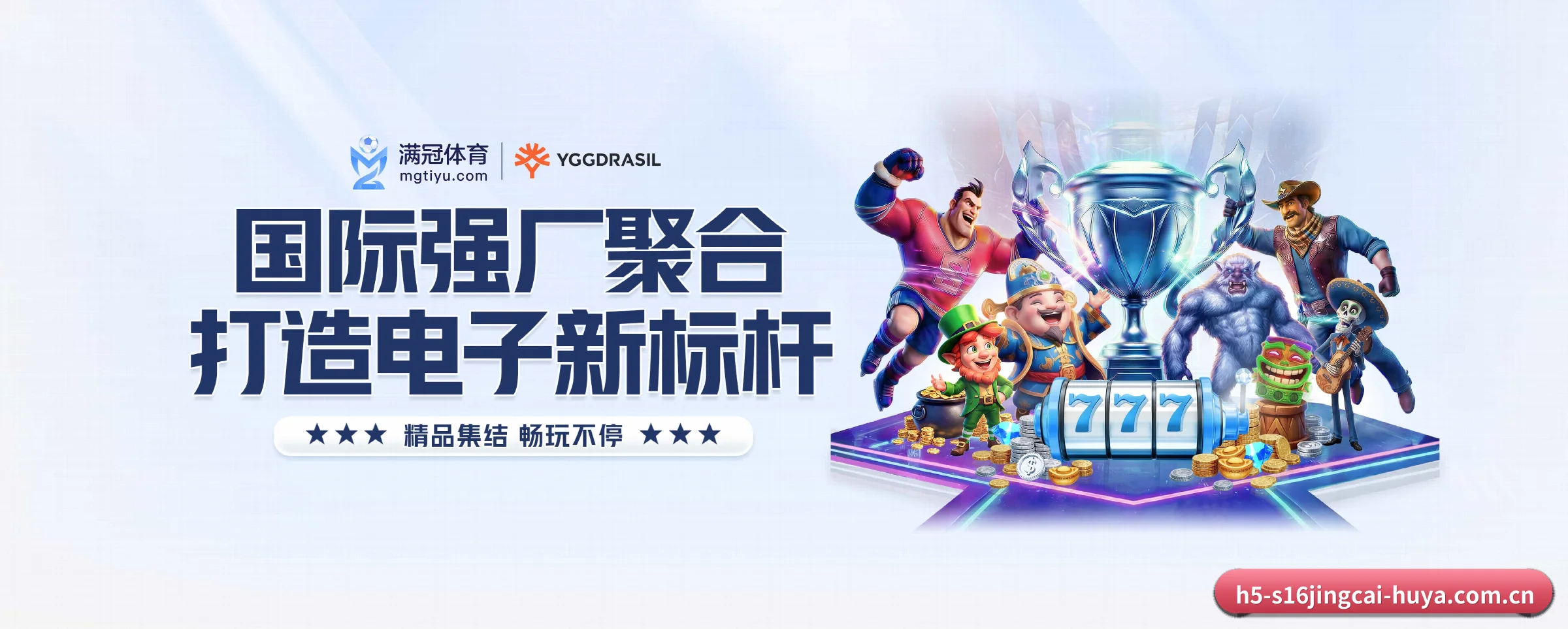 s16竞猜平台 APP 界面